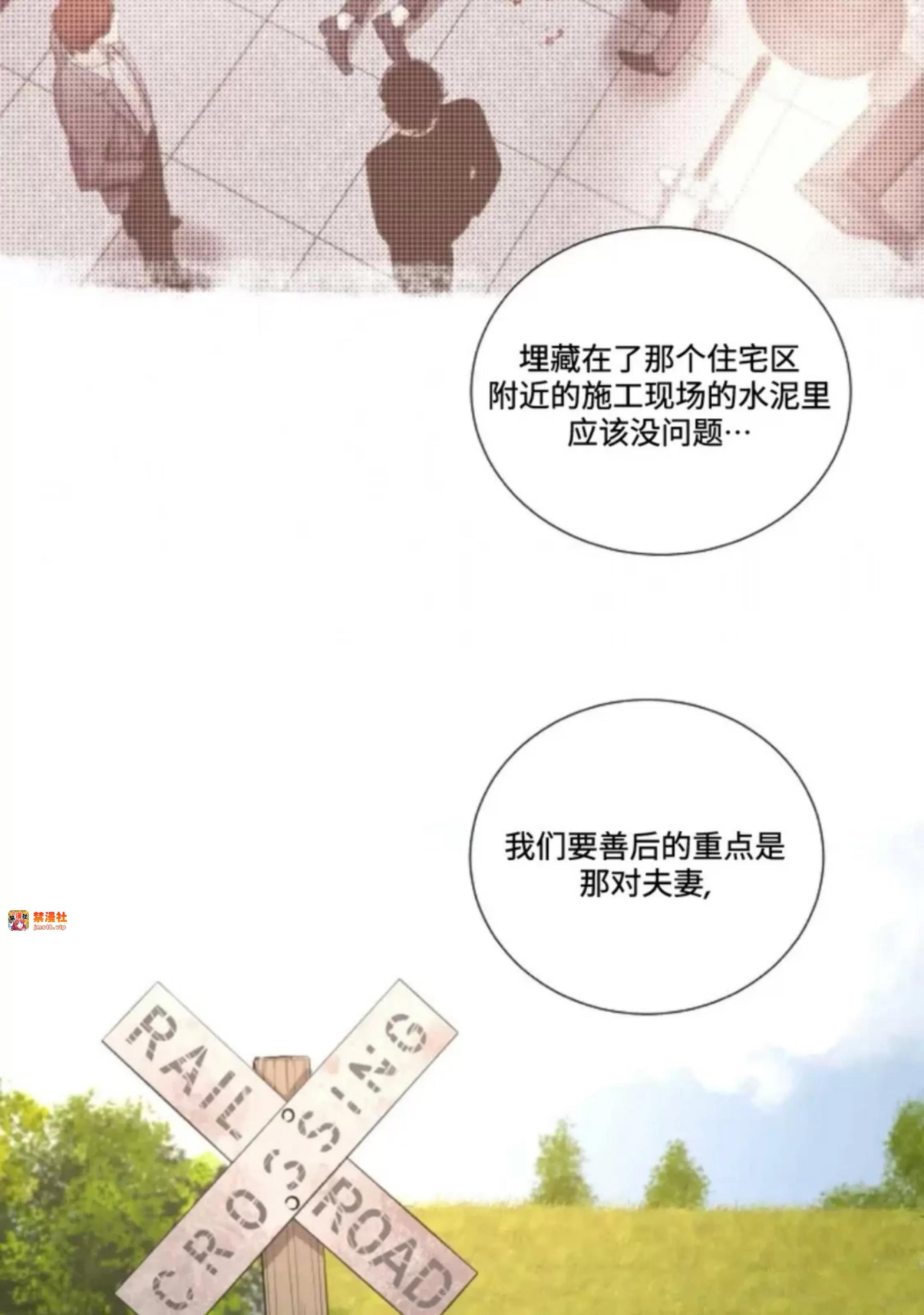 第27话 第 3 页