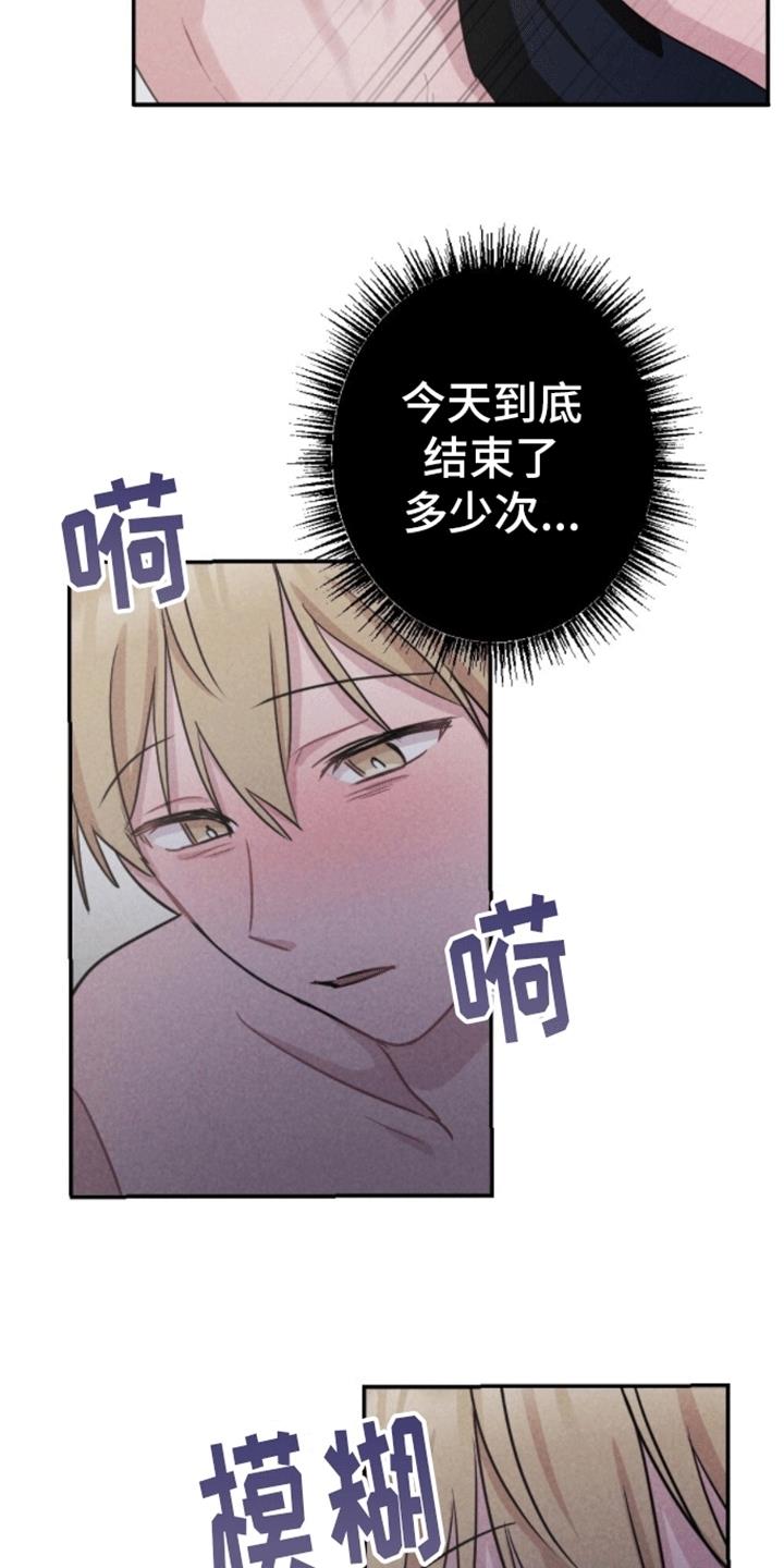 第14话 挨打 第 27 页
