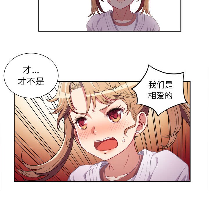 第35话 第 70 页