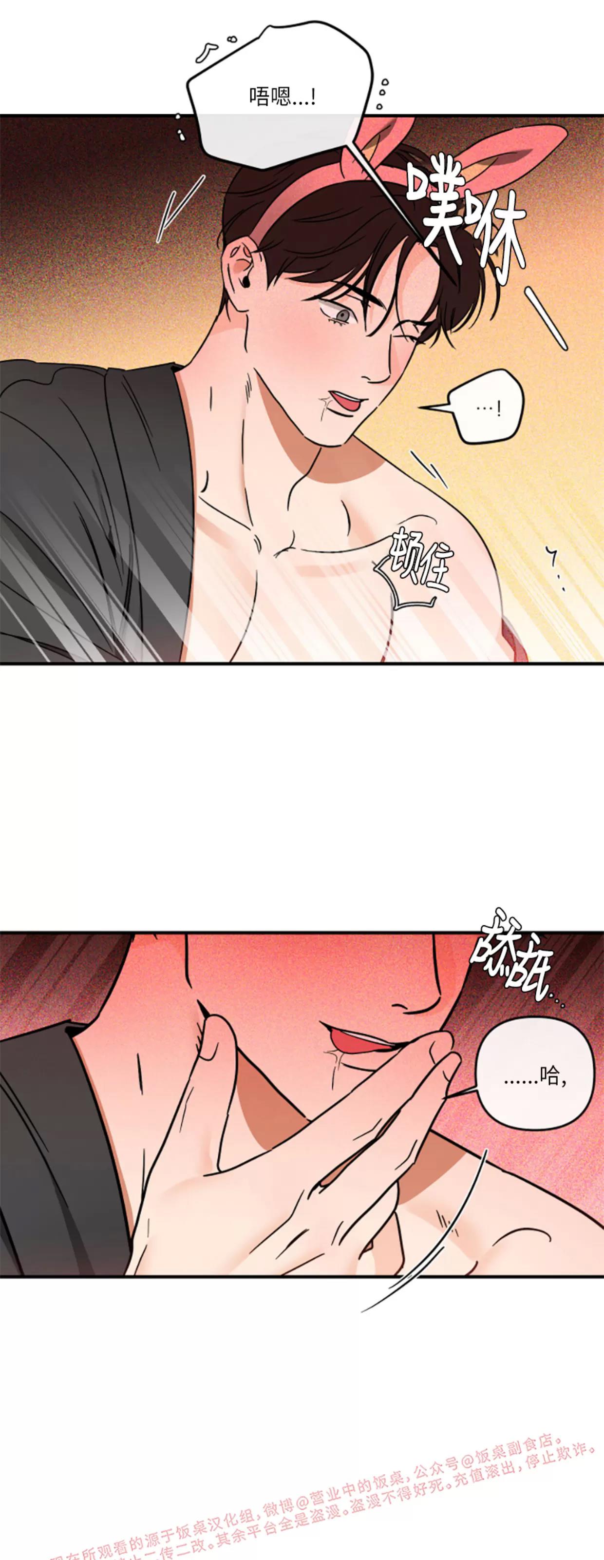 第31话 第 26 页