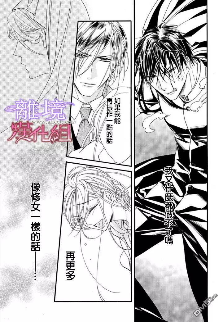第17话 第 29 页