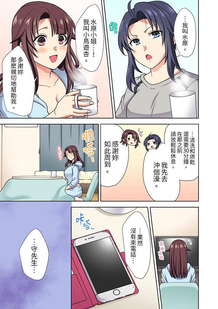 第14话 第 12 页