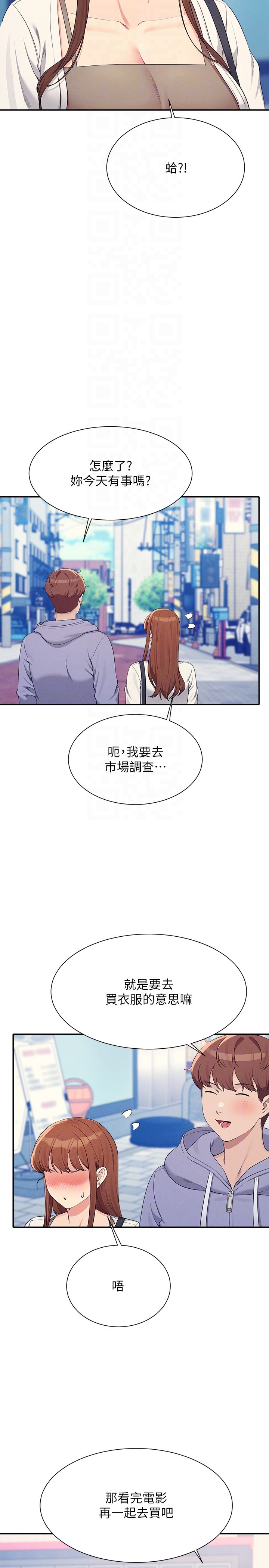 第130话 - 向发情的雪儿下达命令 第 18 页
