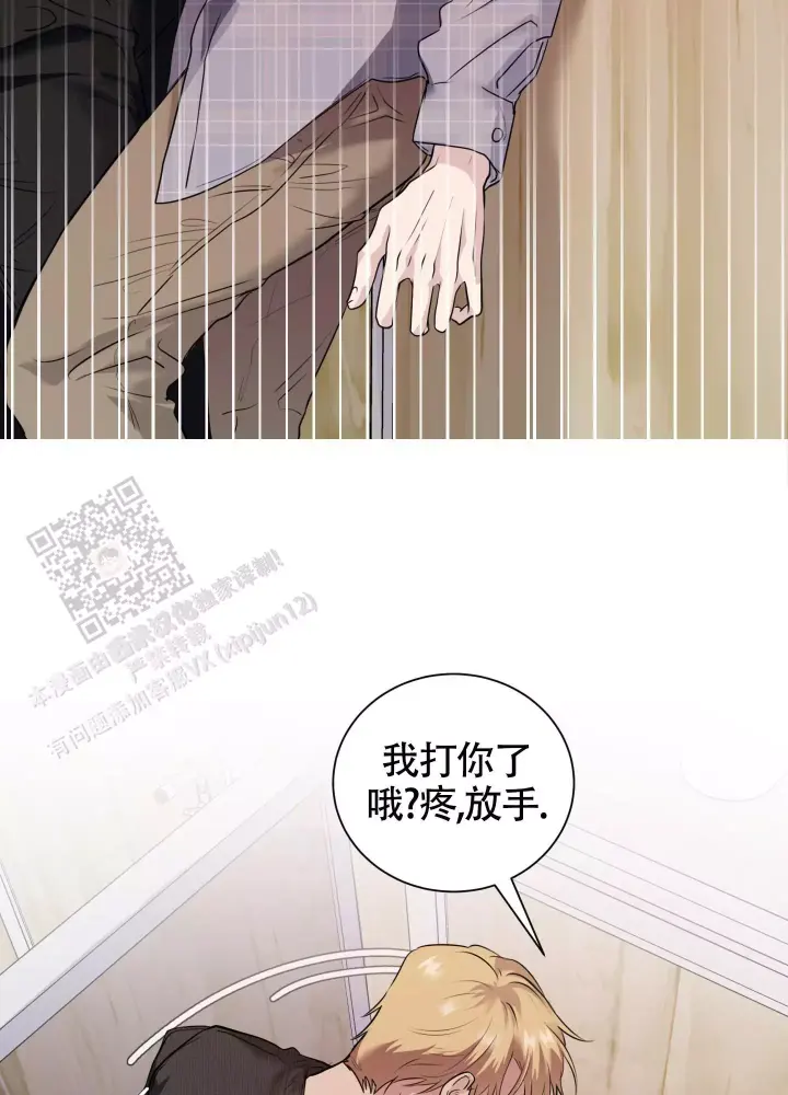 第10话 喜欢 第 12 页