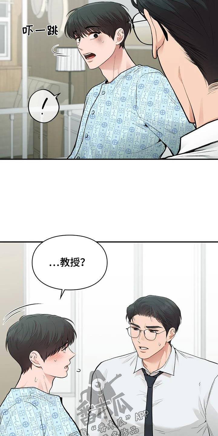 第63话 没有大碍 第 5 页