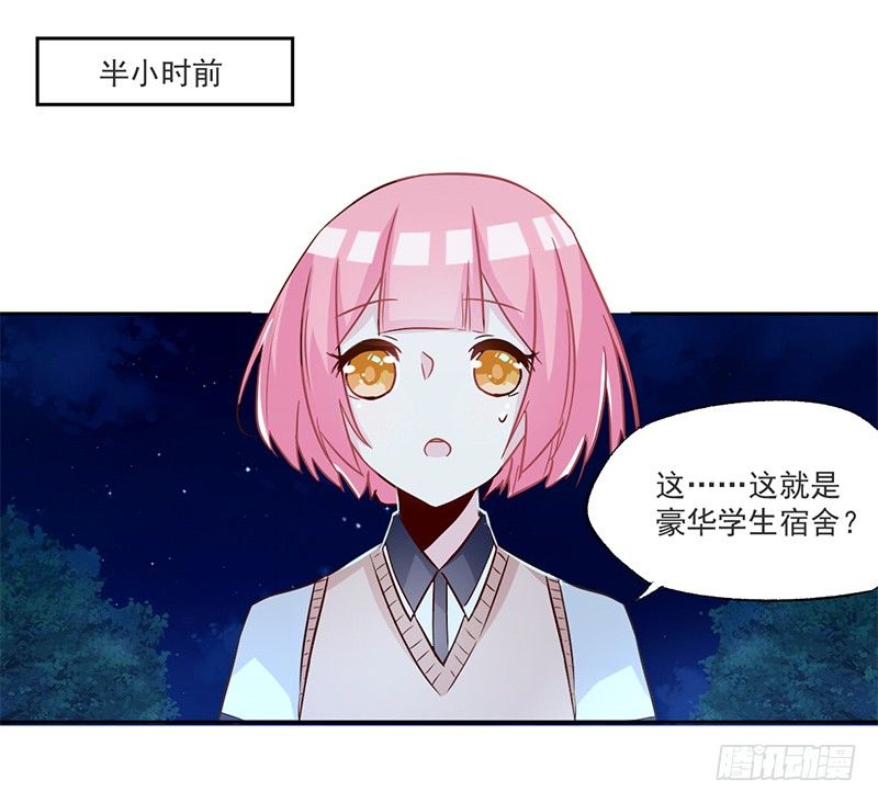 009 我真不是小偷 第 6 页