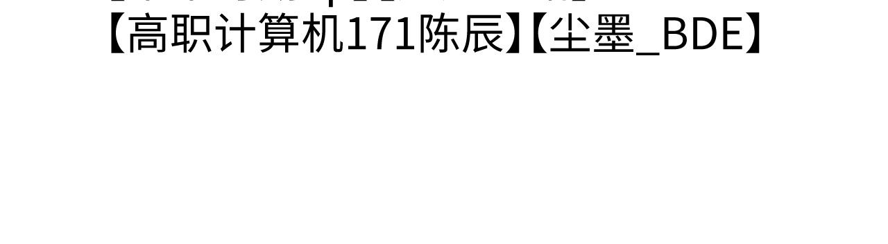 第32话 你这逆徒有点飘啊！ 第 205 页