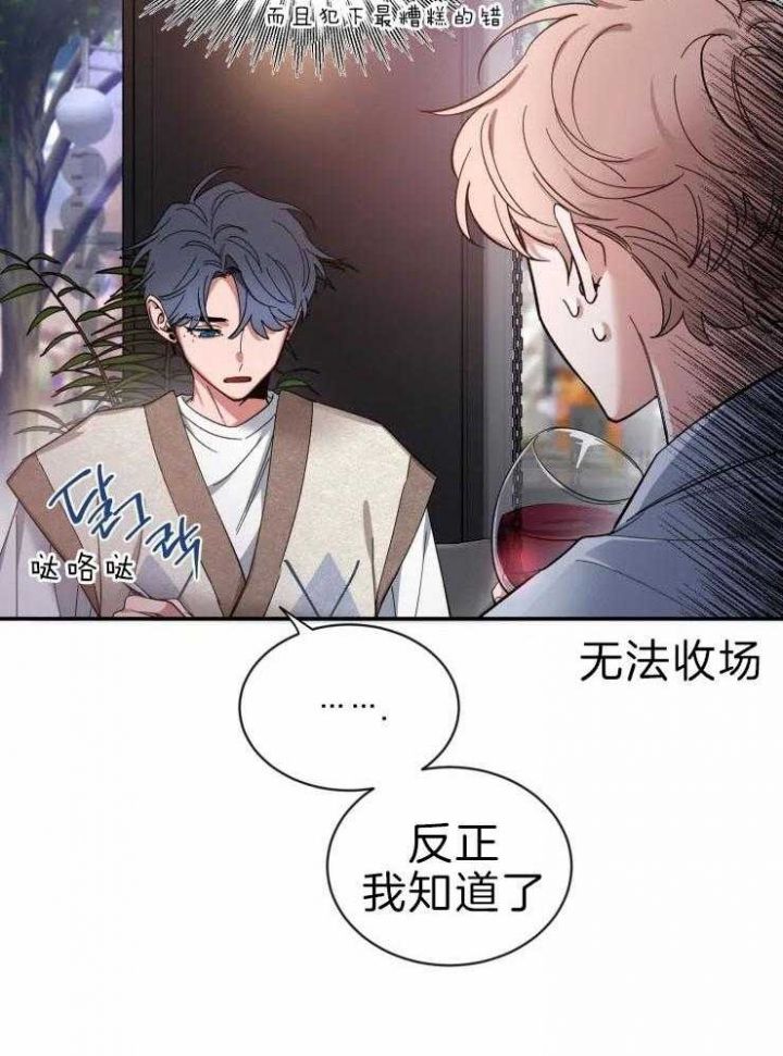 第62话 沙发的问题 第 28 页