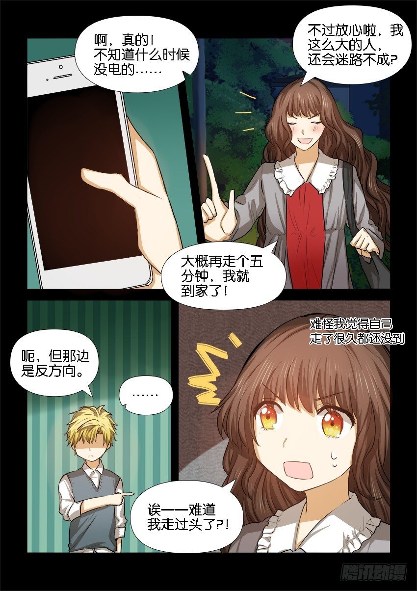 第二十话 第 5 页