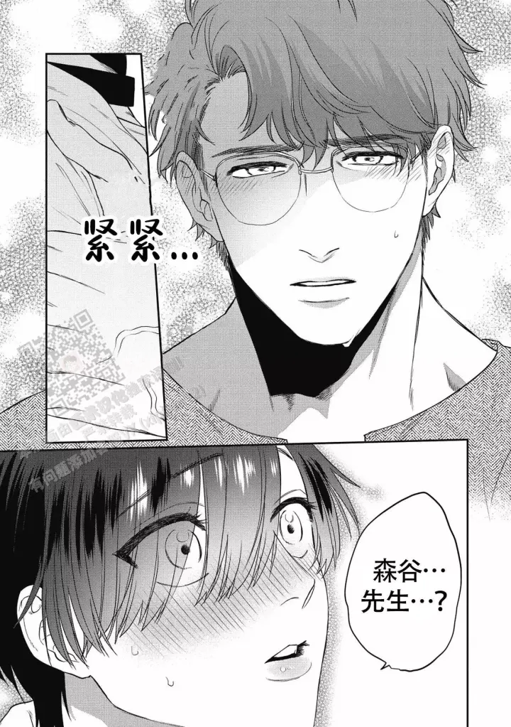 第5话 陪伴老师 第 3 页