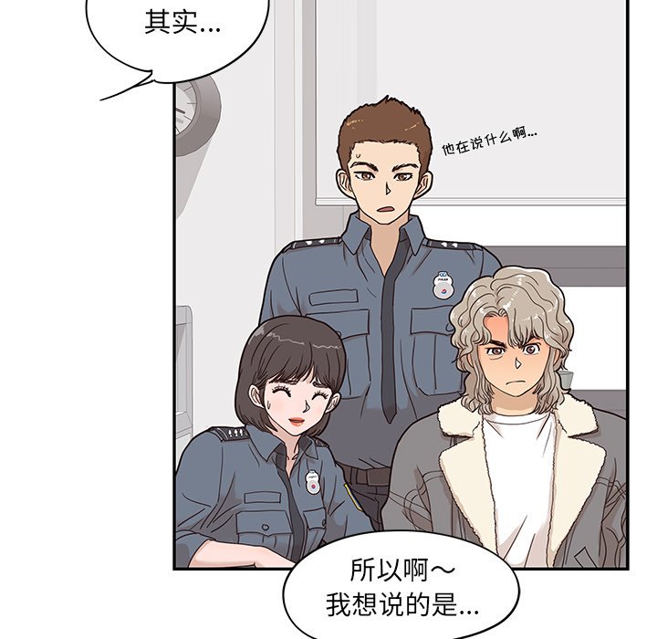 第37话 第 67 页