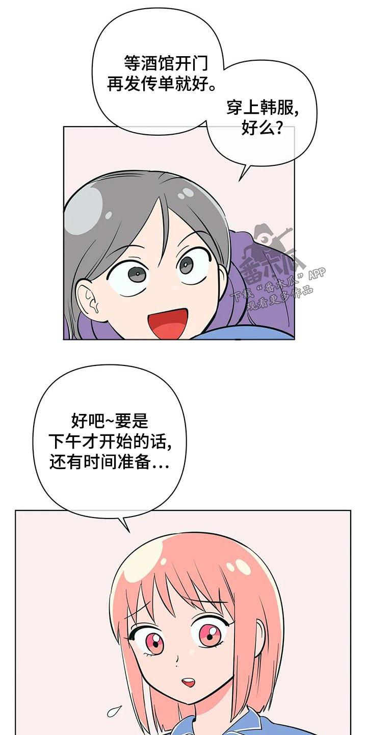 第74话 确实 第 11 页