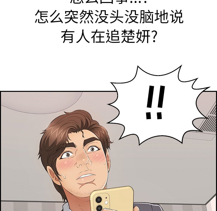 第109话 第 125 页