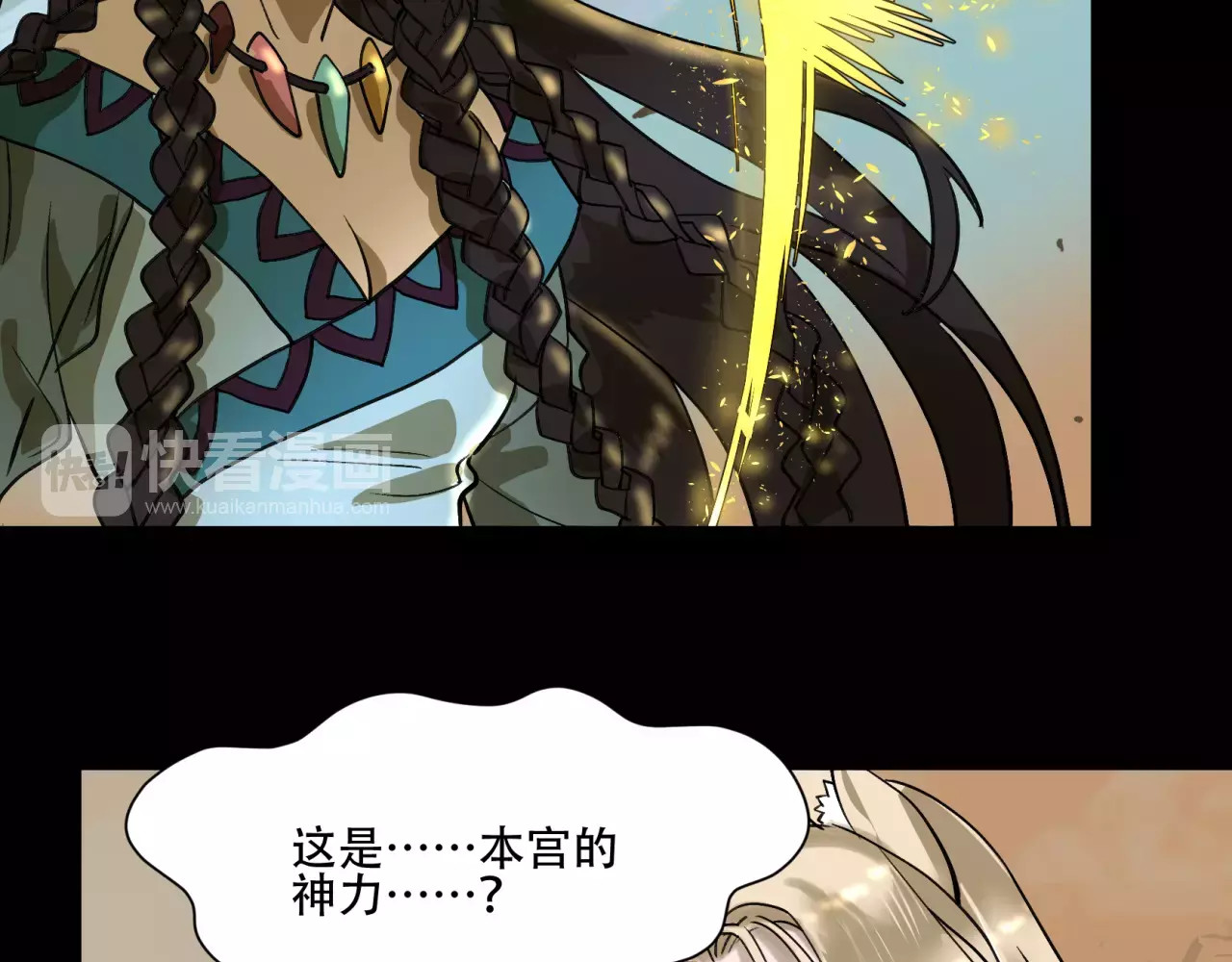 第41话 对不起 第 52 页