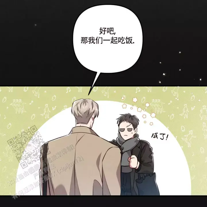 第13话 睡眠不足 第 11 页