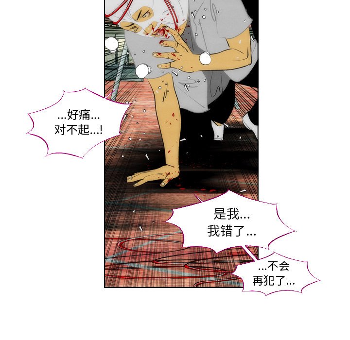 第3话 第 100 页