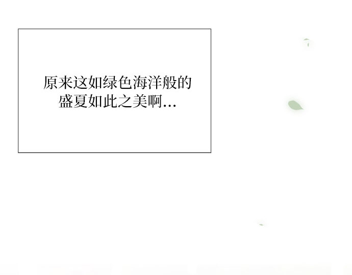 第54话 彩虹和酒窝 第 91 页