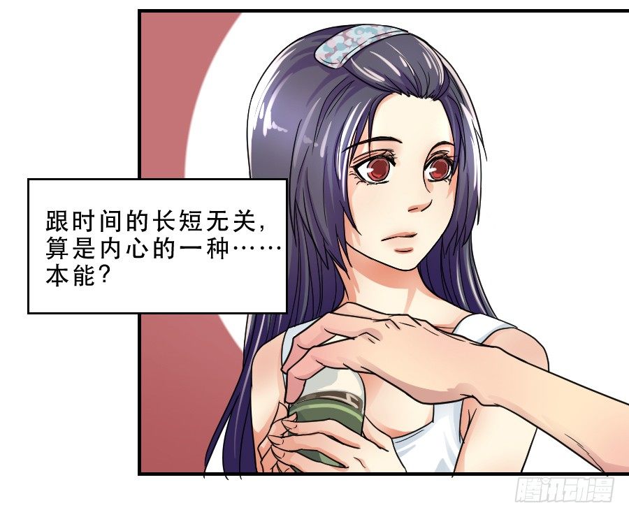 在你身边的资格 第 5 页
