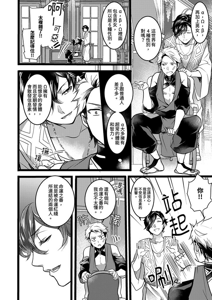 第5话 第 3 页