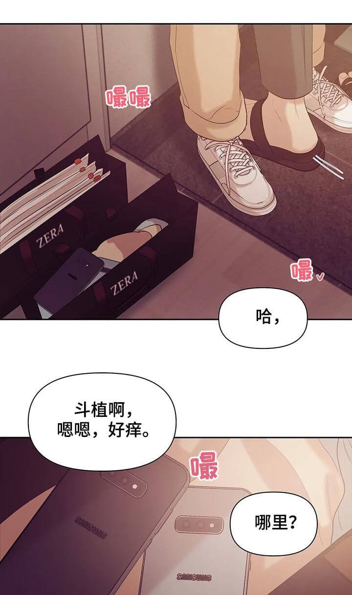 第93话 就像海王一样 第 17 页