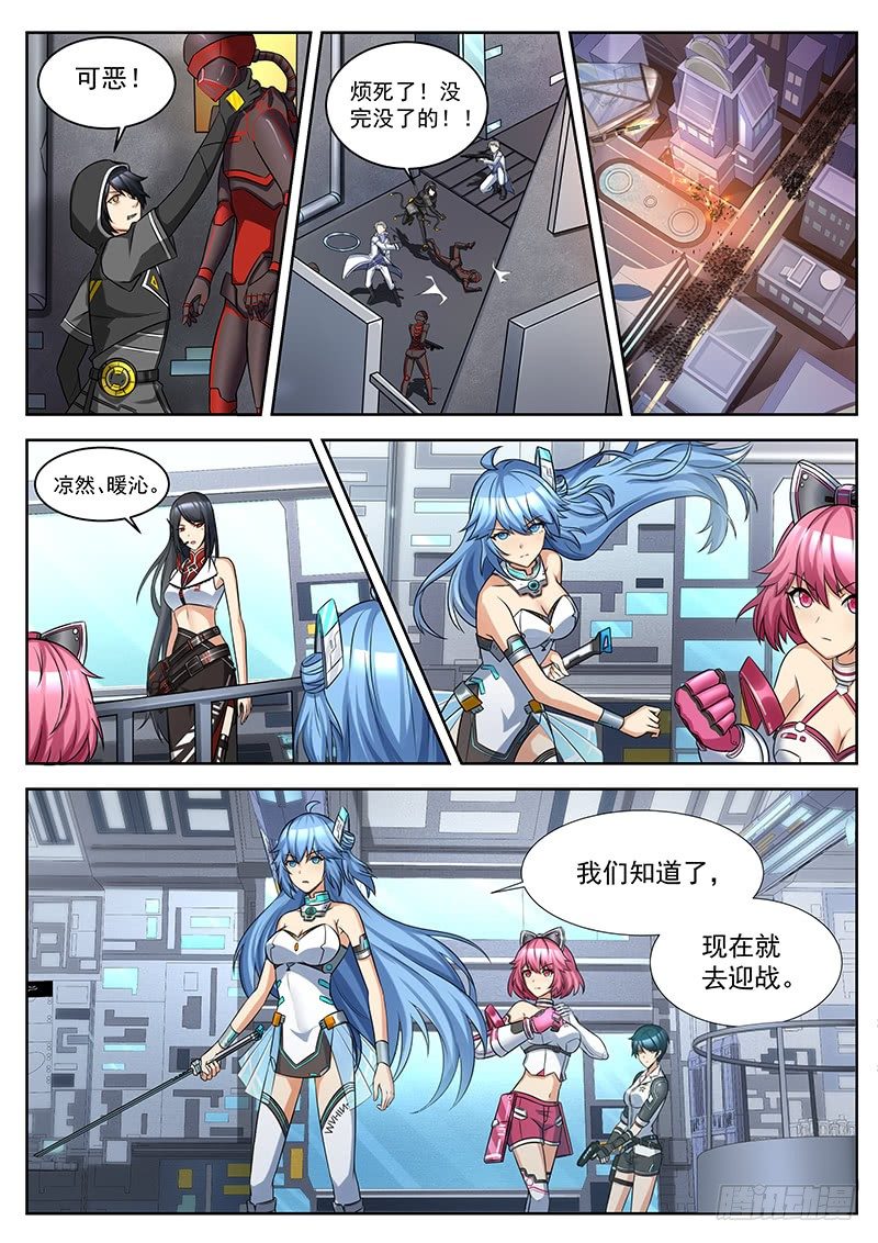 第34话 超智人类的首都 第 8 页