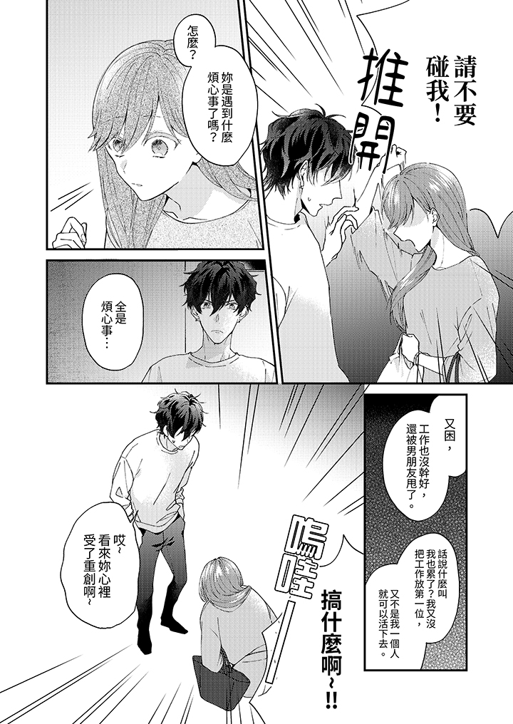 第1话 第 11 页