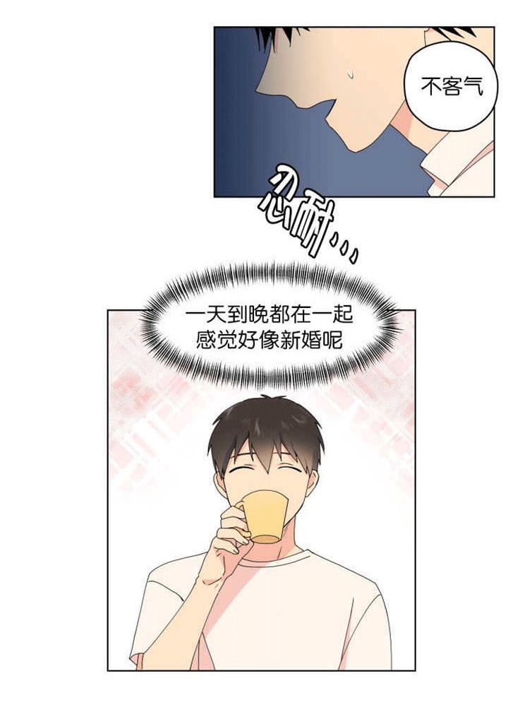 第43话 第43话 第 5 页