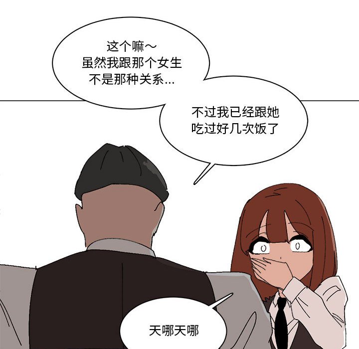 第35话 第 38 页