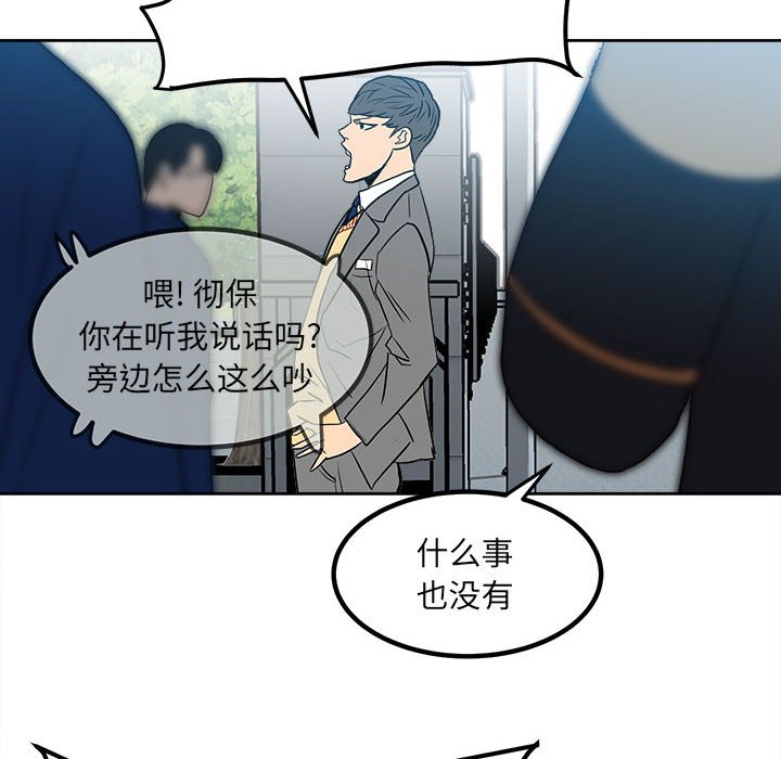 第76话 第 22 页