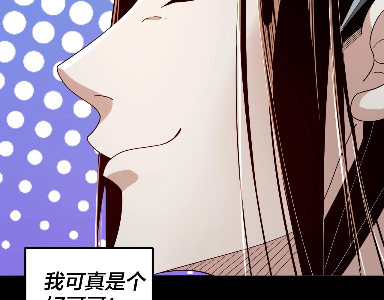 第59话 依次收割！ 第 14 页