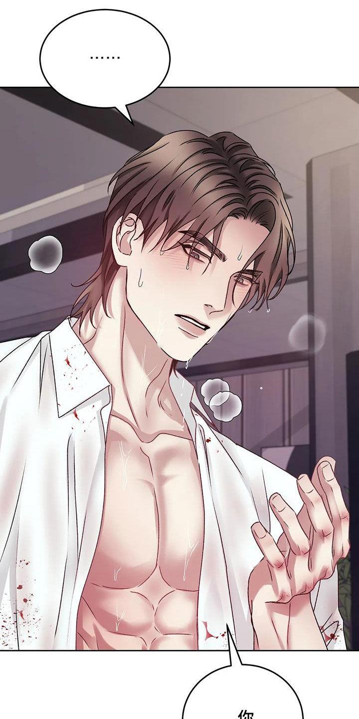 第44话 我说不行了 第 36 页