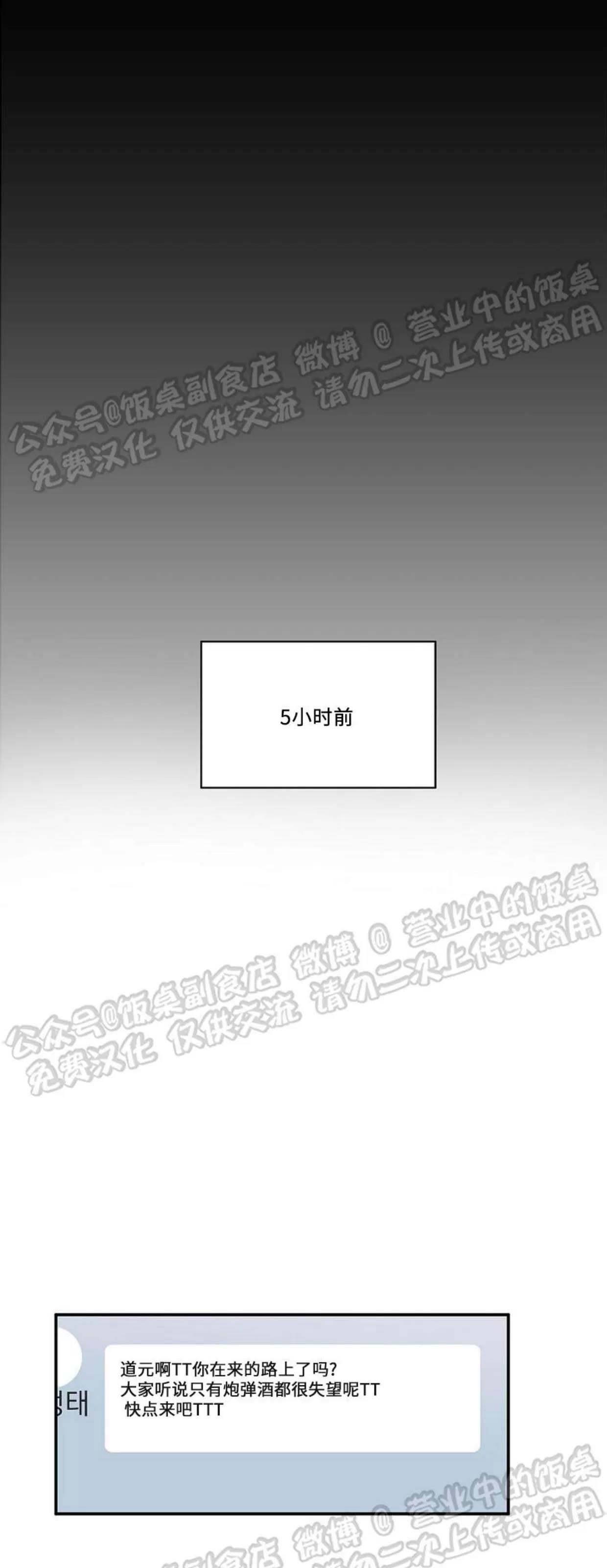第01话 第 6 页