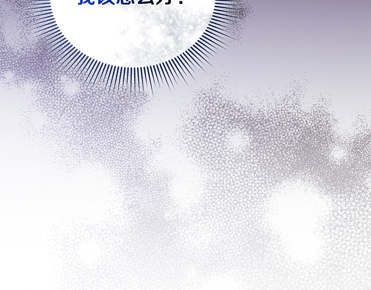 第39话 神秘人救援 第 100 页