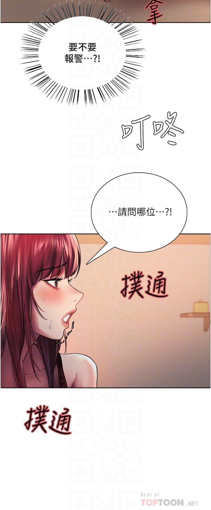 第21话 - 在姐姐面前色色好兴奋♥ 第 18 页