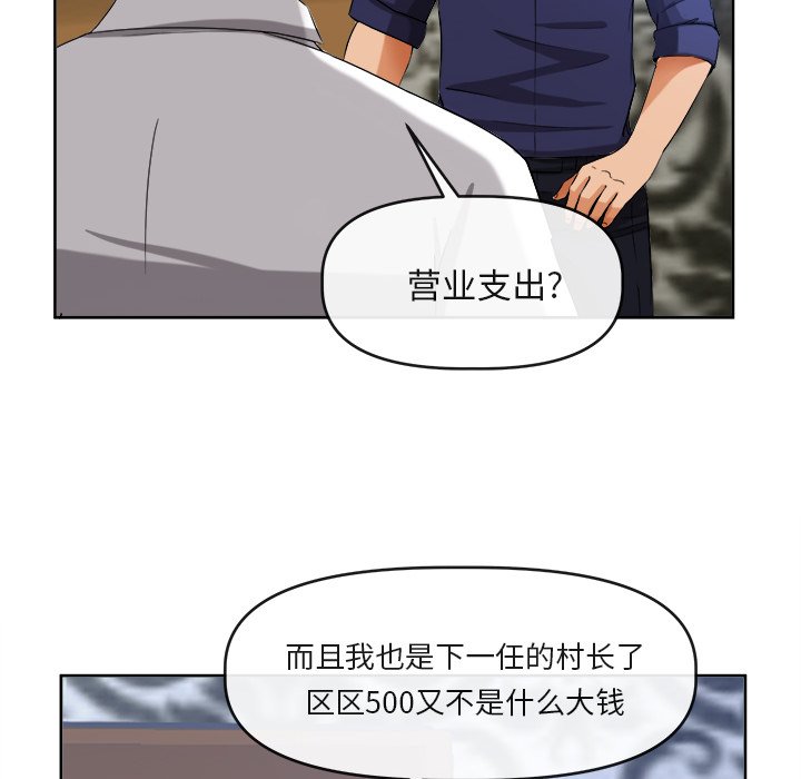 第39话 第 21 页