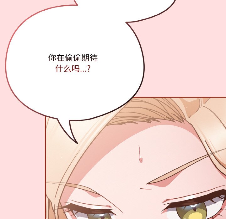 第6话 第 132 页