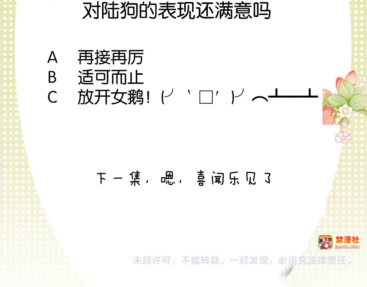 第102话After kiss 第 127 页