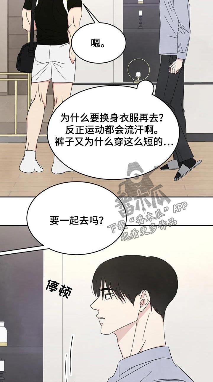 第193话 【第二季】约好吃饭 第 19 页