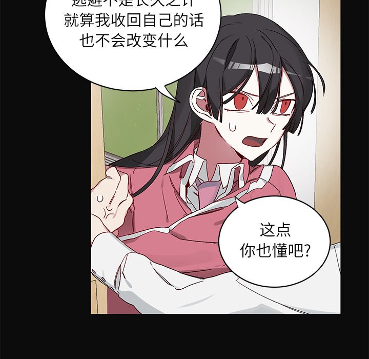 第16话 第 12 页