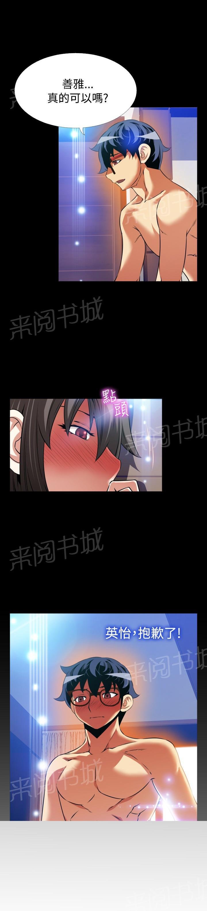 第103话 第 10 页