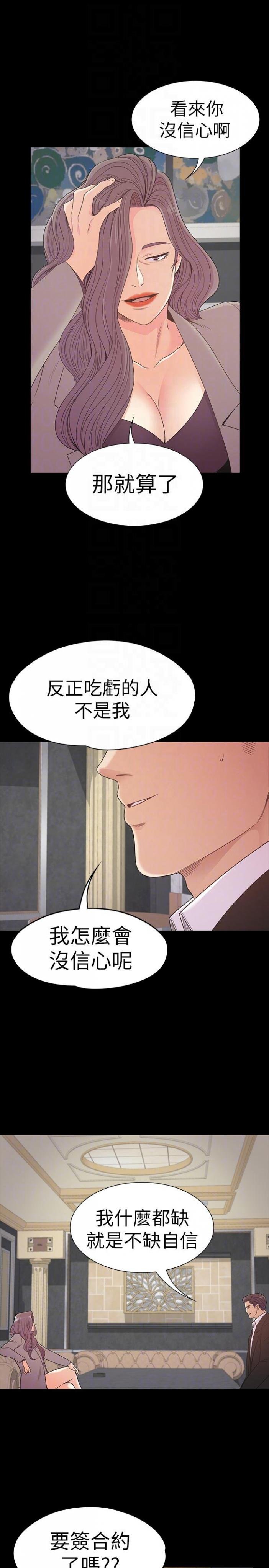 第52话-开始面试 第 9 页