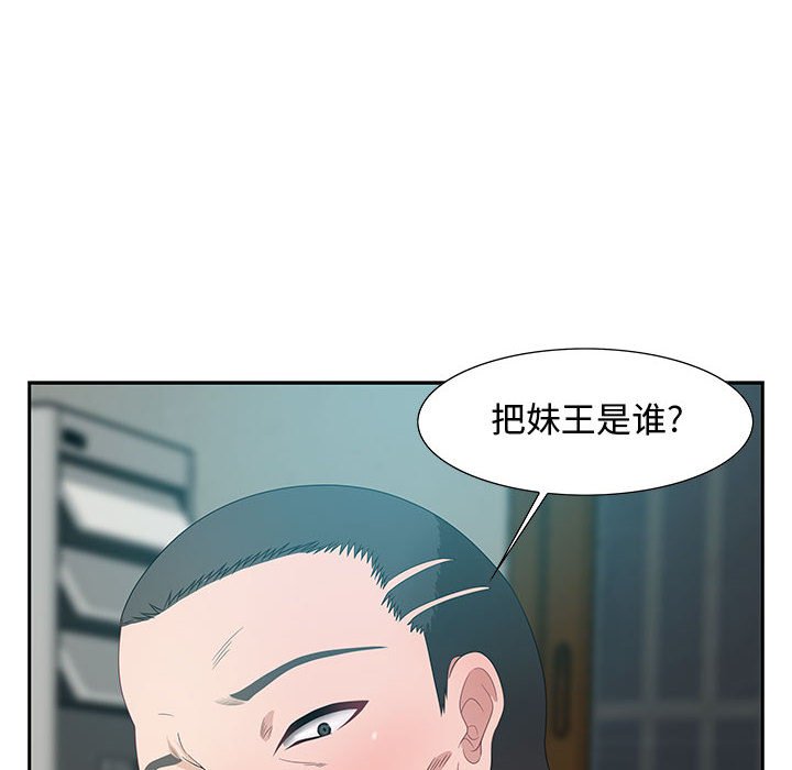 第11话 第 28 页