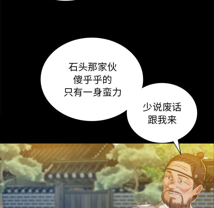 第12话 第 152 页