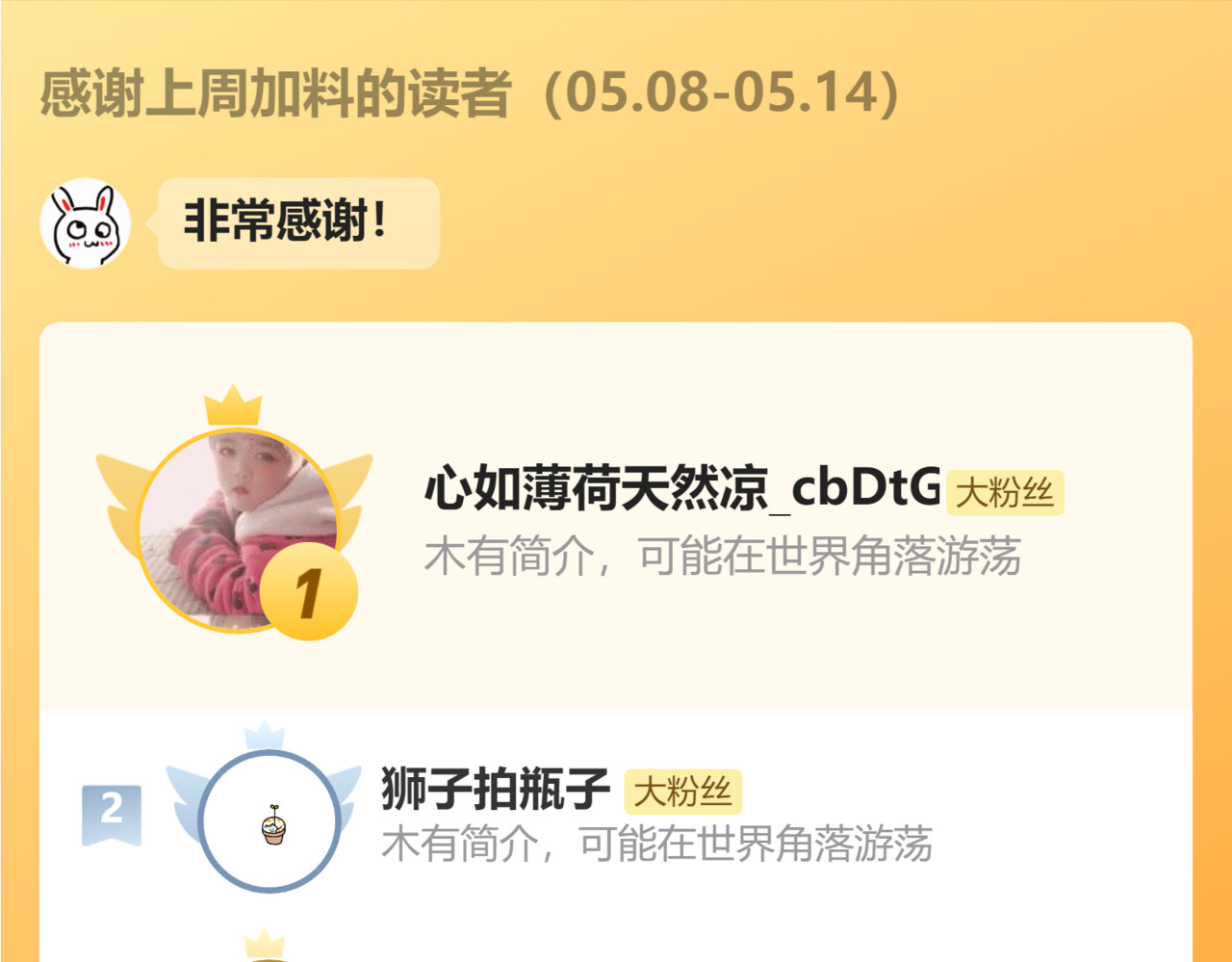 第39话 爬山 第 111 页