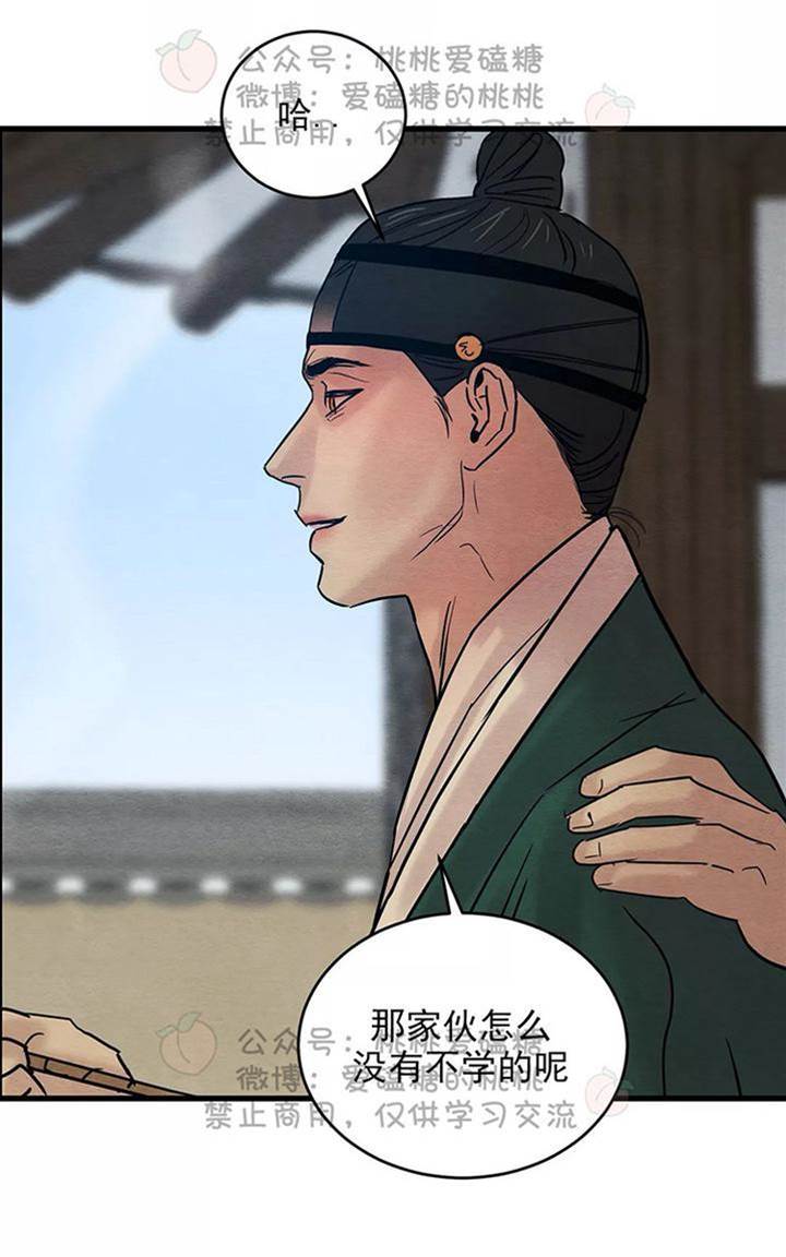 第35话 第 22 页