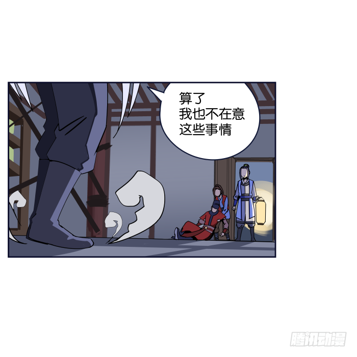 夜盗记04 第 9 页