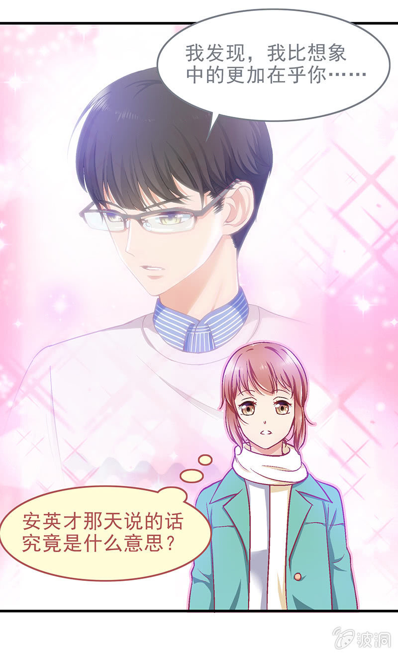 第三十二回 第 21 页