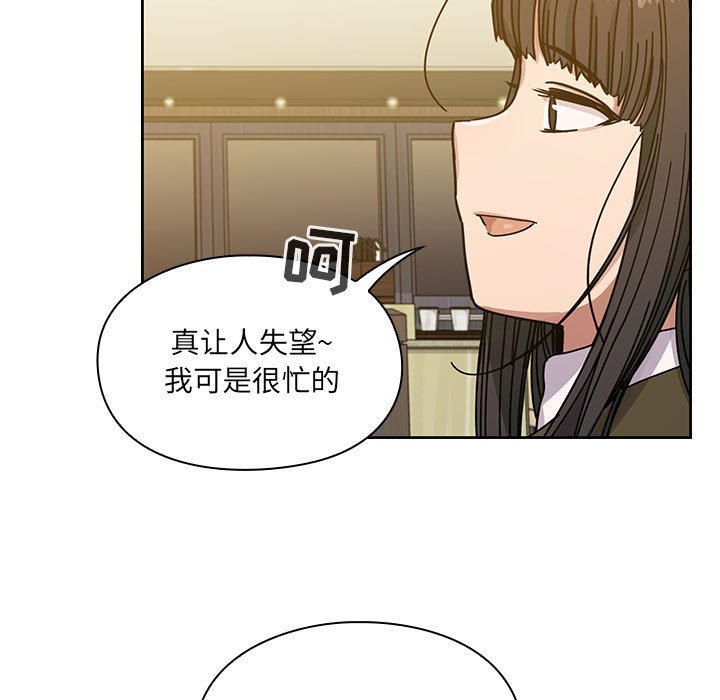 第25话 第 75 页
