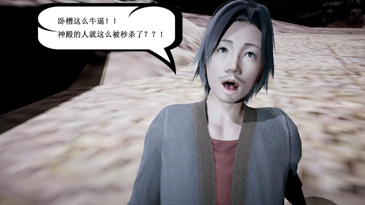 神官 第1季 4 第 112 页