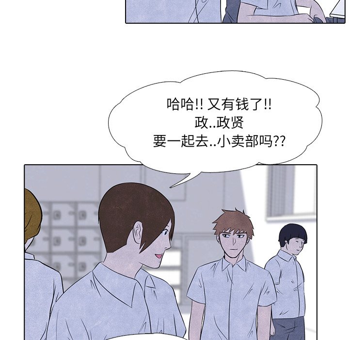 第4话 第 61 页